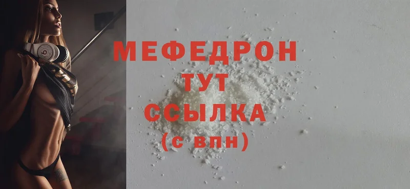 МЕФ mephedrone  закладка  Красноуфимск 